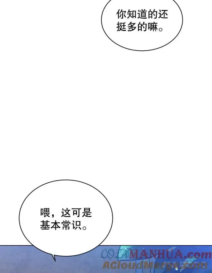 漫画《顶级英雄归来》12.刺客第4张图