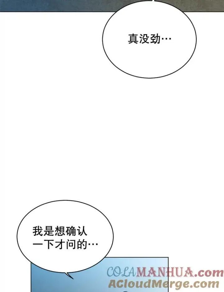 漫画《顶级英雄归来》12.刺客第40张图