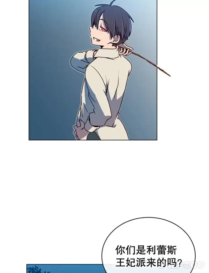 漫画《顶级英雄归来》12.刺客第41张图