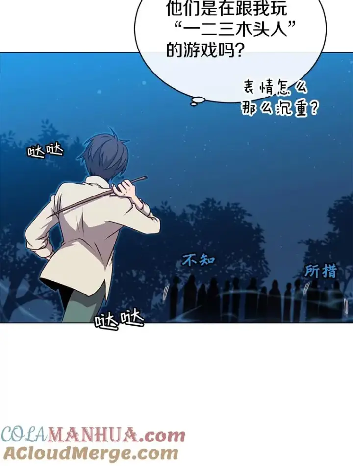 漫画《顶级英雄归来》12.刺客第43张图