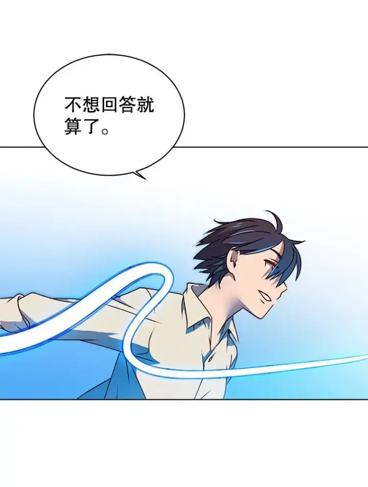 漫画《顶级英雄归来》12.刺客第44张图