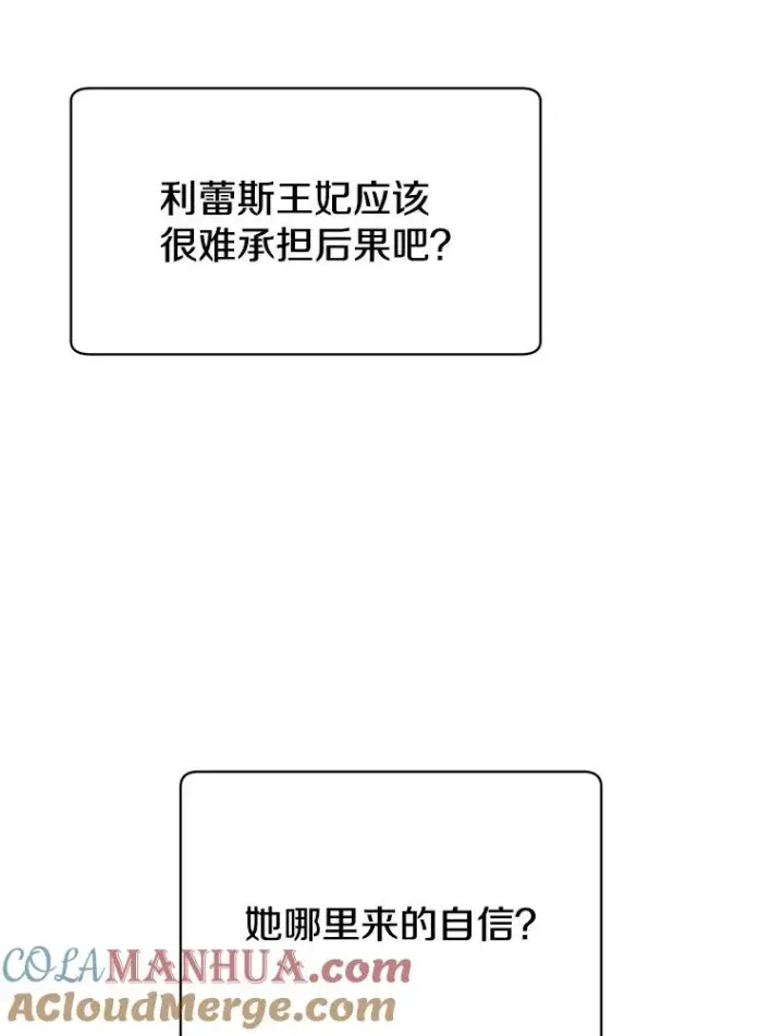 漫画《顶级英雄归来》12.刺客第49张图