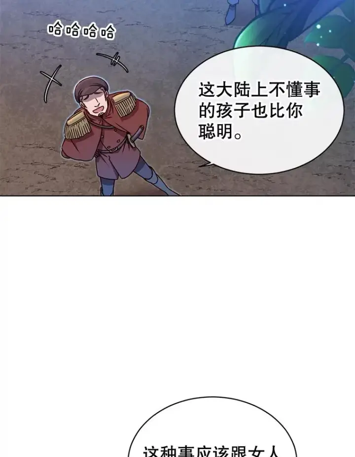 漫画《顶级英雄归来》12.刺客第5张图