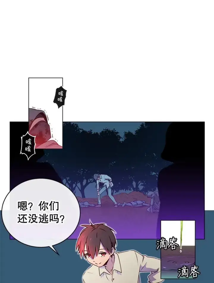 漫画《顶级英雄归来》12.刺客第53张图