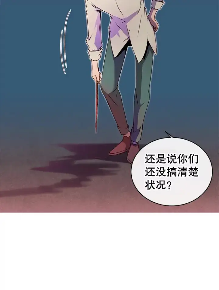 漫画《顶级英雄归来》12.刺客第54张图