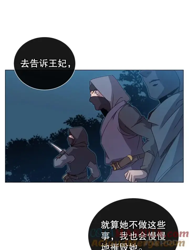 漫画《顶级英雄归来》12.刺客第55张图