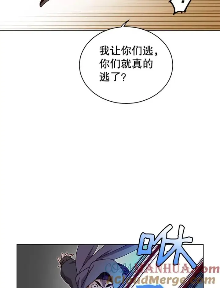 漫画《顶级英雄归来》12.刺客第61张图
