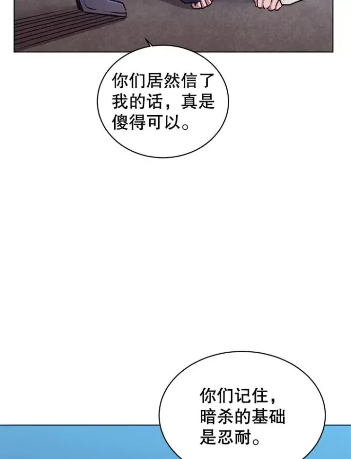 漫画《顶级英雄归来》12.刺客第66张图