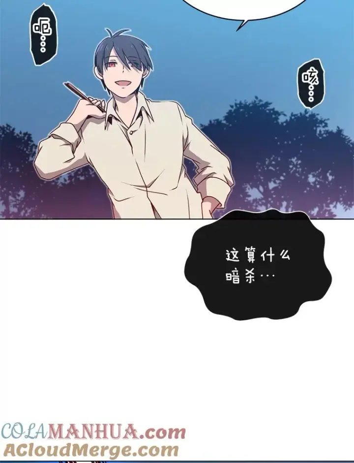 漫画《顶级英雄归来》12.刺客第67张图
