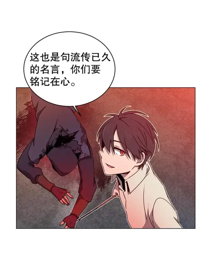 漫画《顶级英雄归来》12.刺客第69张图