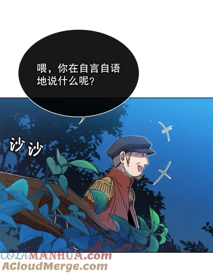 漫画《顶级英雄归来》12.刺客第7张图