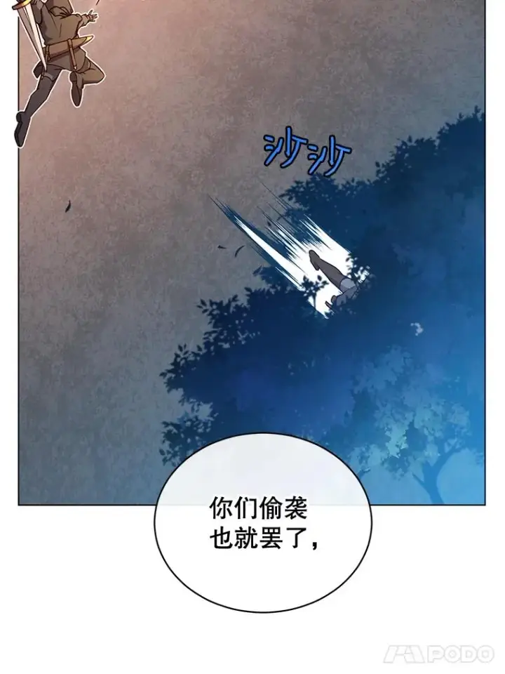 漫画《顶级英雄归来》12.刺客第72张图