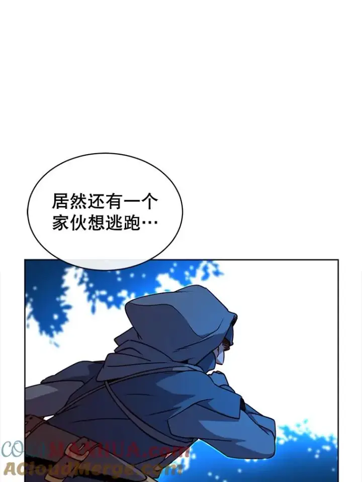 漫画《顶级英雄归来》12.刺客第73张图