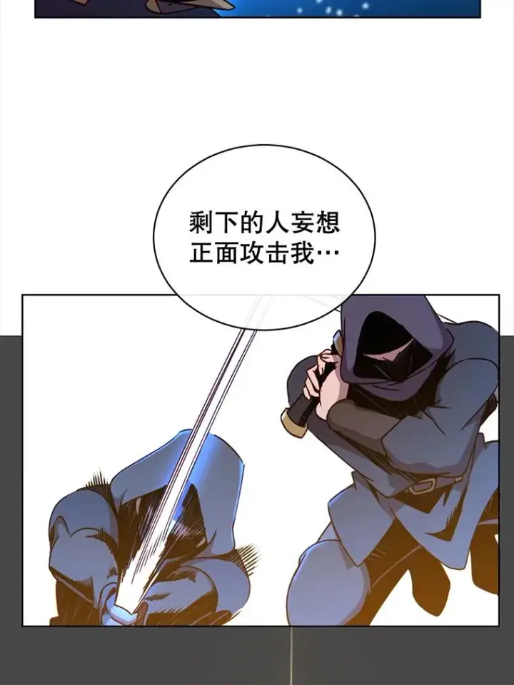 漫画《顶级英雄归来》12.刺客第74张图