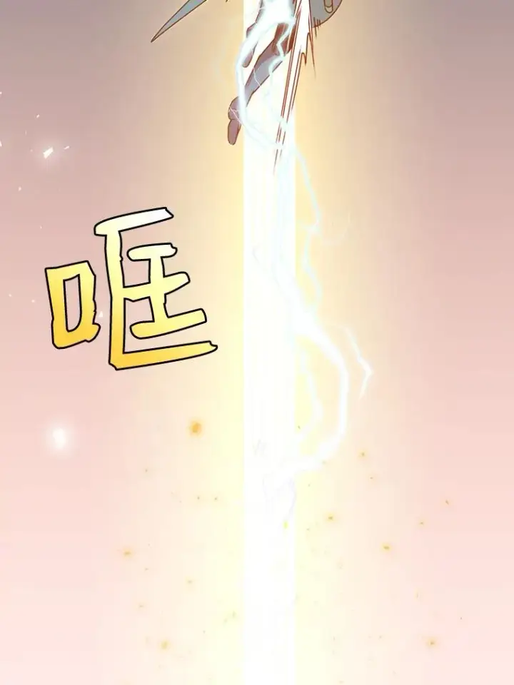 漫画《顶级英雄归来》12.刺客第77张图
