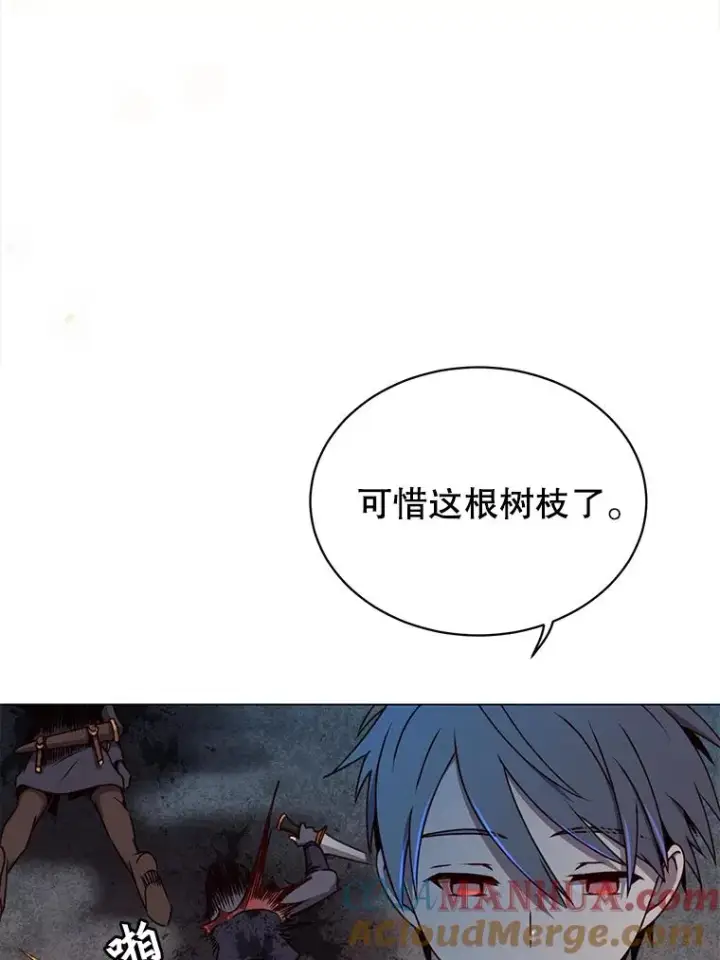 漫画《顶级英雄归来》12.刺客第79张图