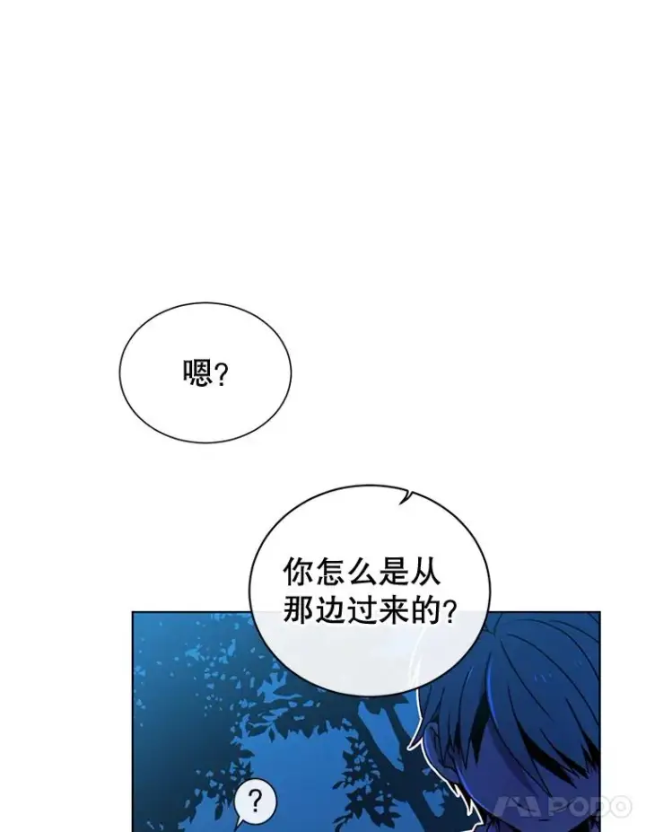 漫画《顶级英雄归来》12.刺客第8张图