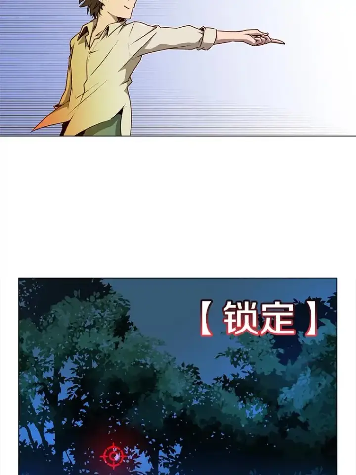 漫画《顶级英雄归来》12.刺客第81张图