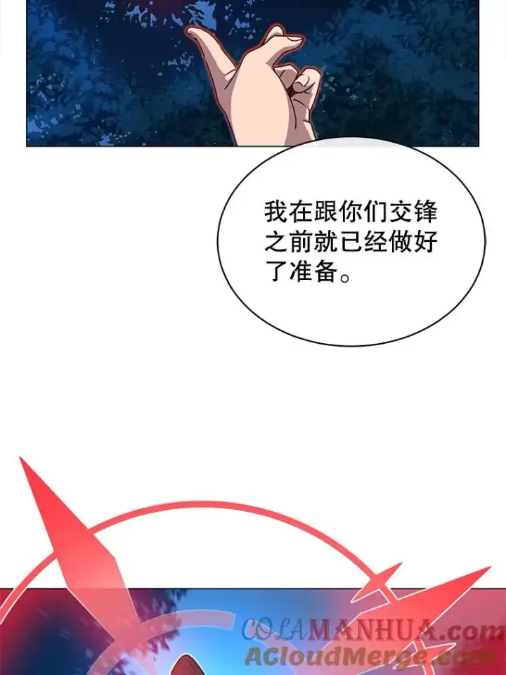 漫画《顶级英雄归来》12.刺客第82张图