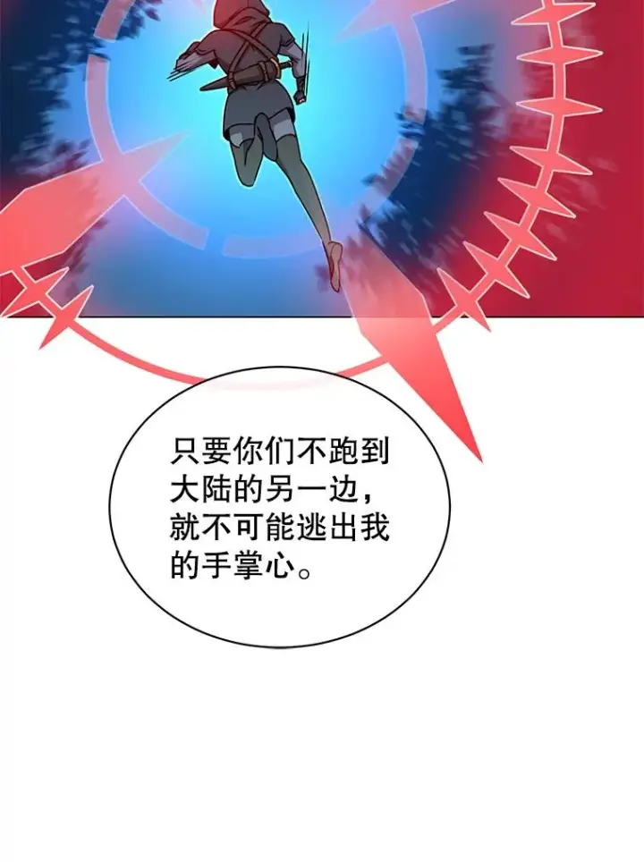 漫画《顶级英雄归来》12.刺客第83张图