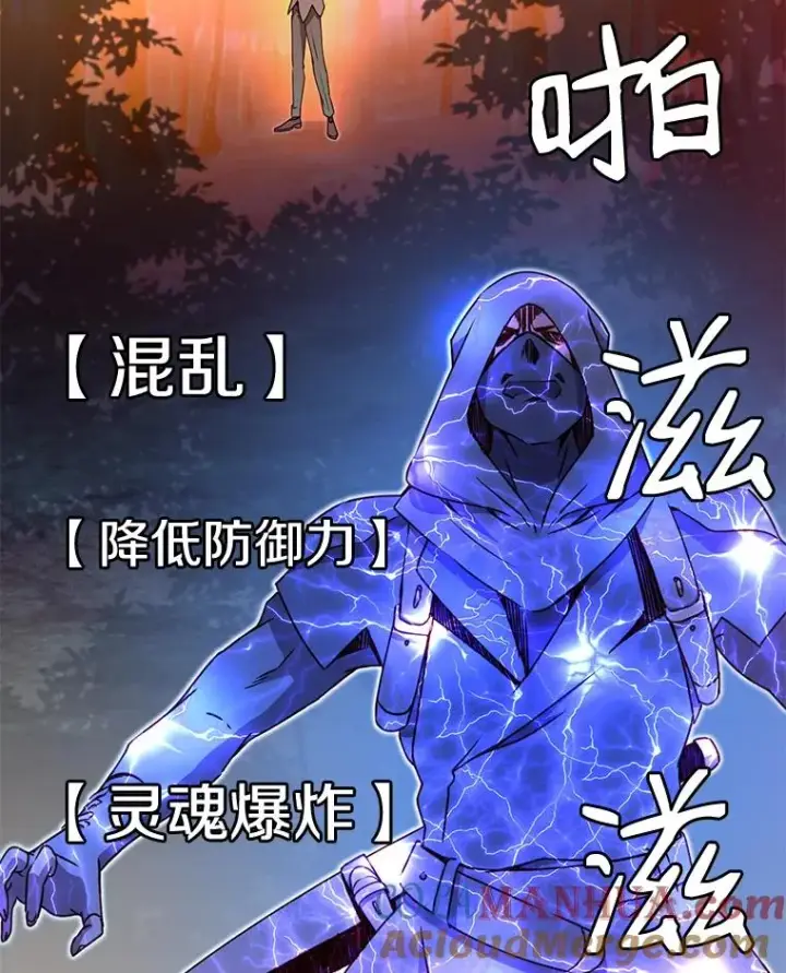 漫画《顶级英雄归来》12.刺客第85张图