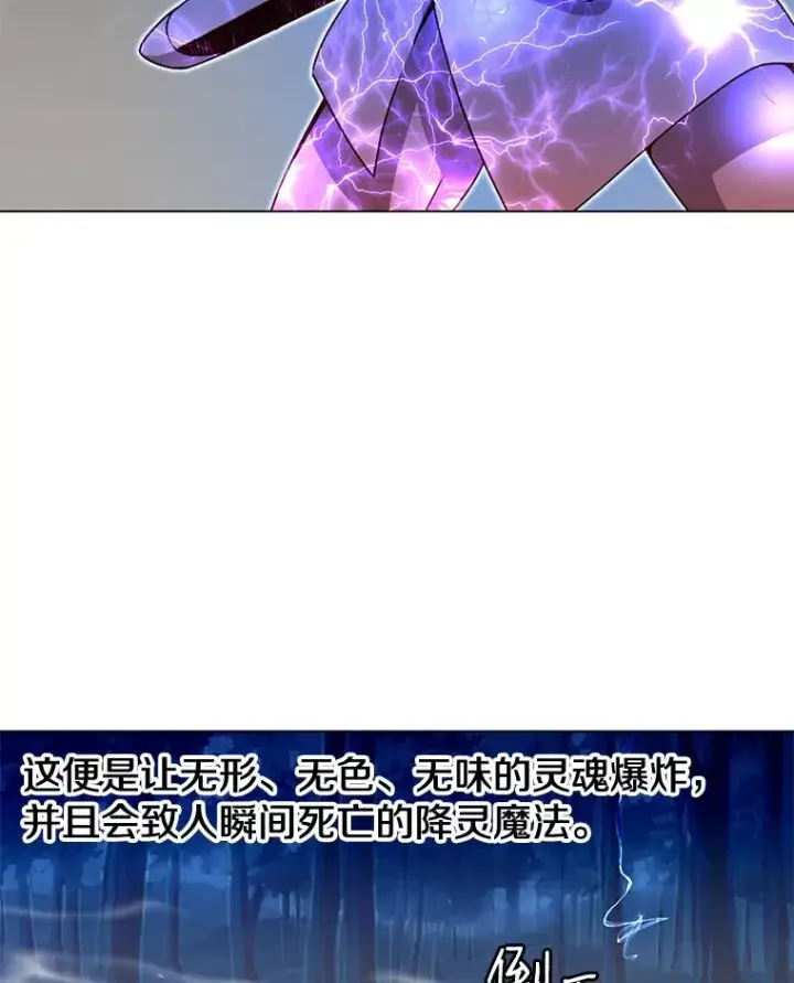 漫画《顶级英雄归来》12.刺客第86张图