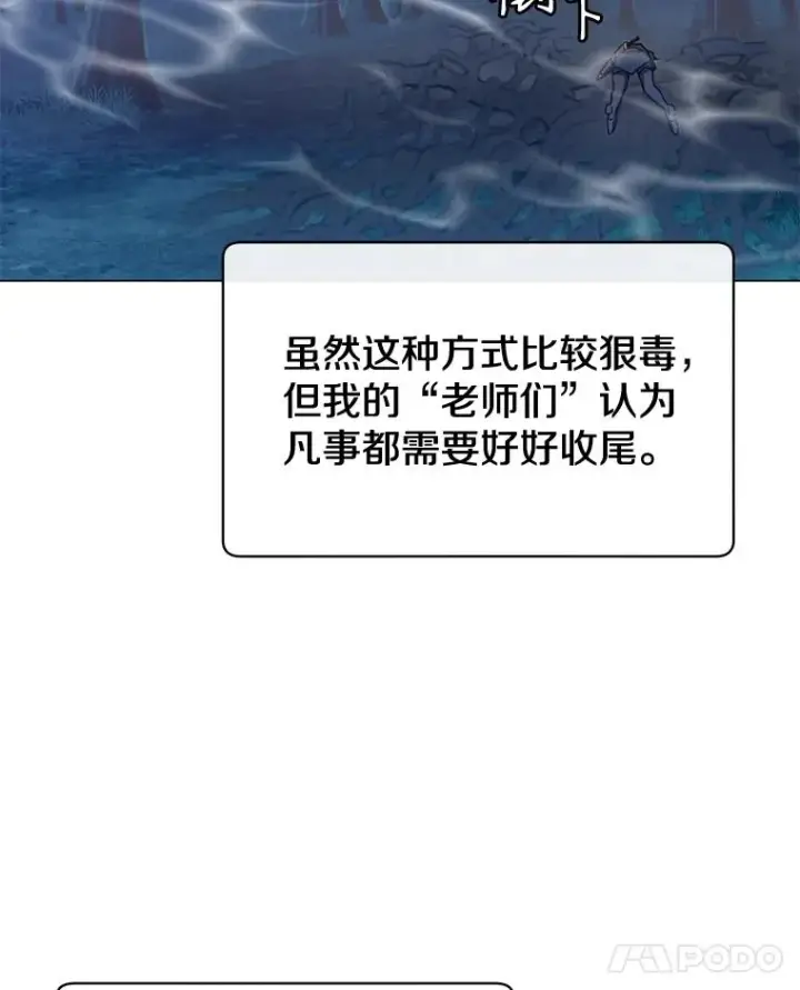 漫画《顶级英雄归来》12.刺客第87张图
