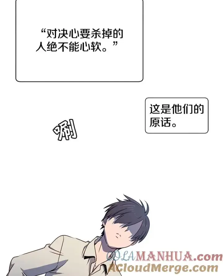 漫画《顶级英雄归来》12.刺客第88张图
