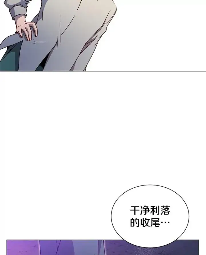 漫画《顶级英雄归来》12.刺客第89张图