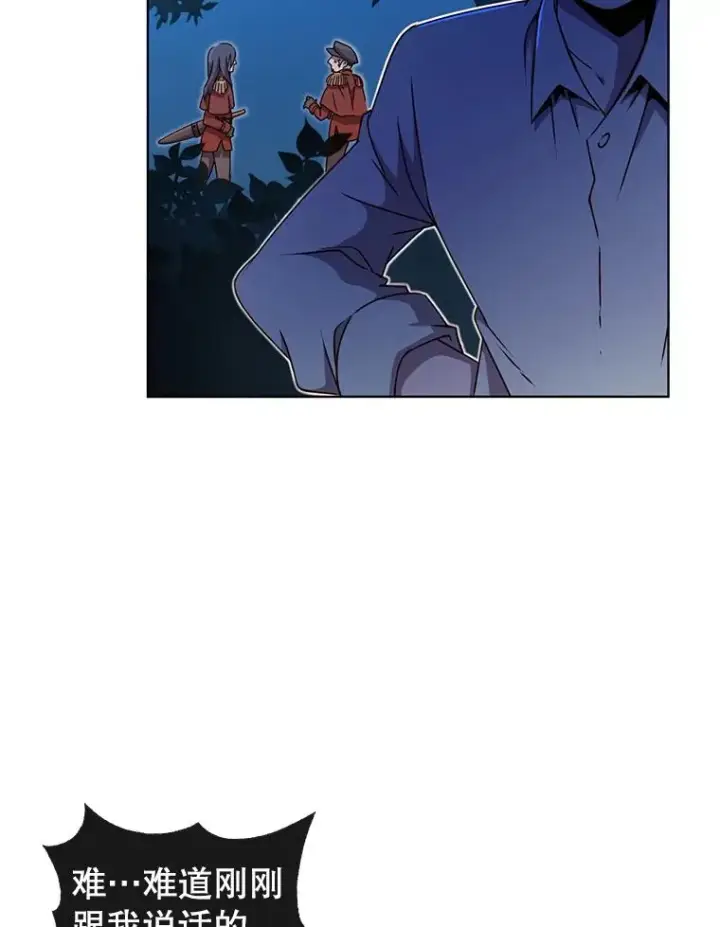 漫画《顶级英雄归来》12.刺客第9张图