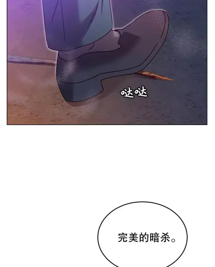 漫画《顶级英雄归来》12.刺客第90张图
