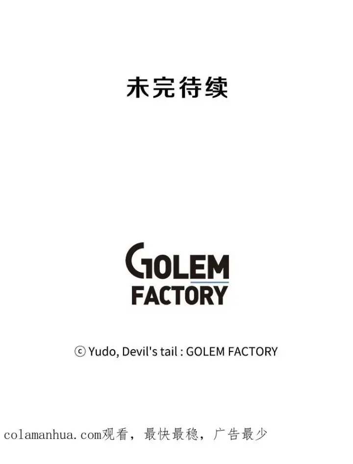 漫画《顶级英雄归来》12.刺客第93张图