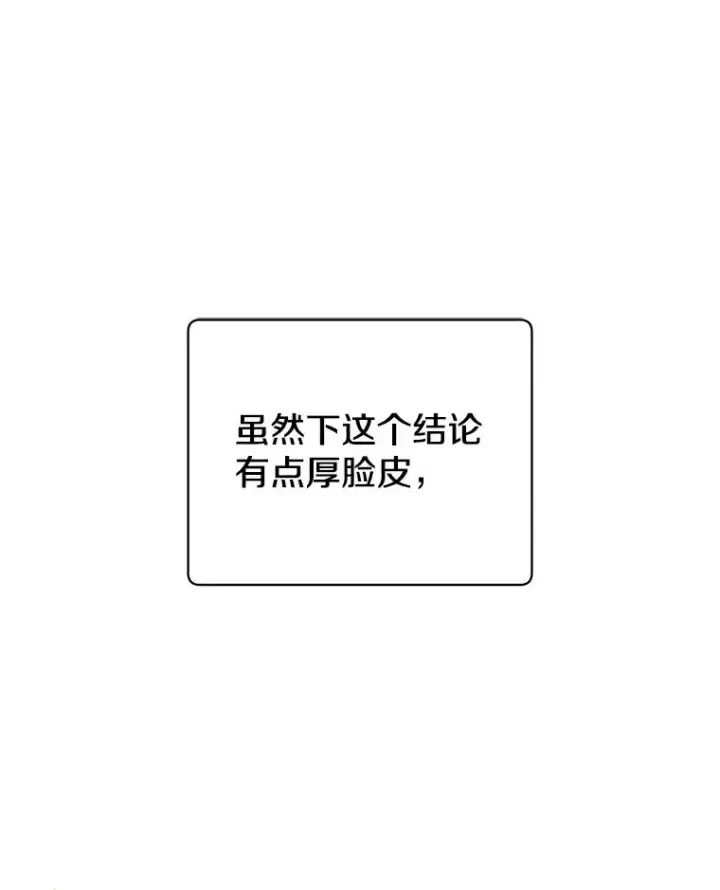 漫画《顶级英雄归来》129.运水设施第16张图