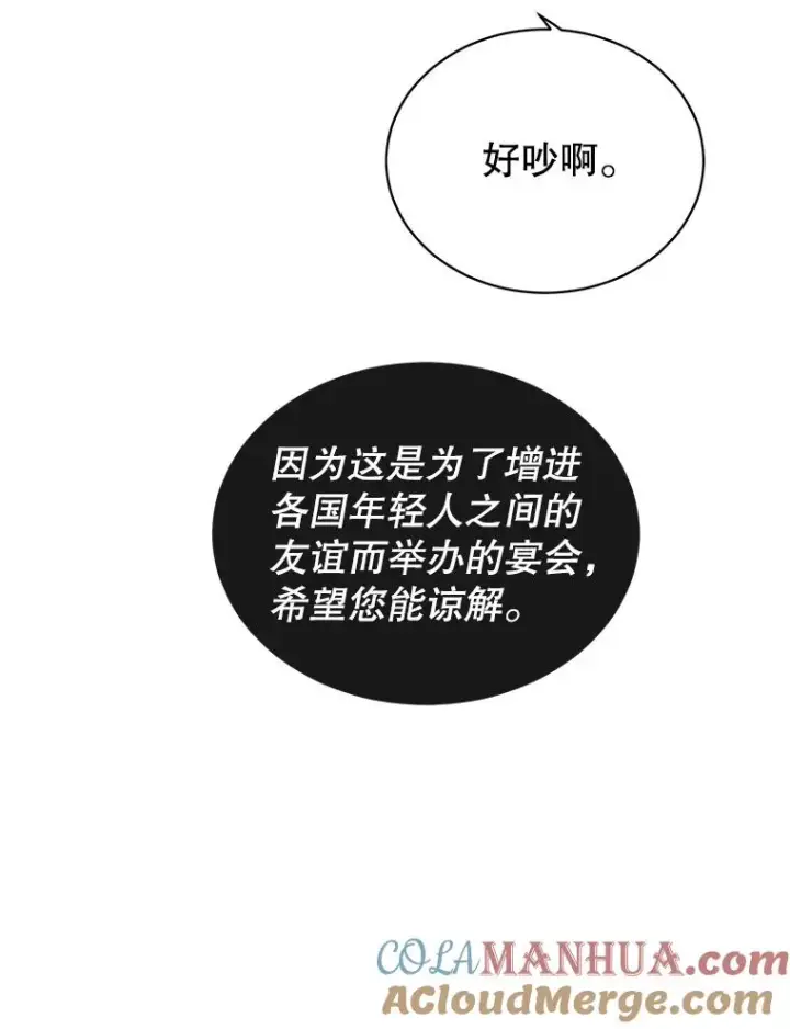 漫画《顶级英雄归来》13.剑之公主第101张图