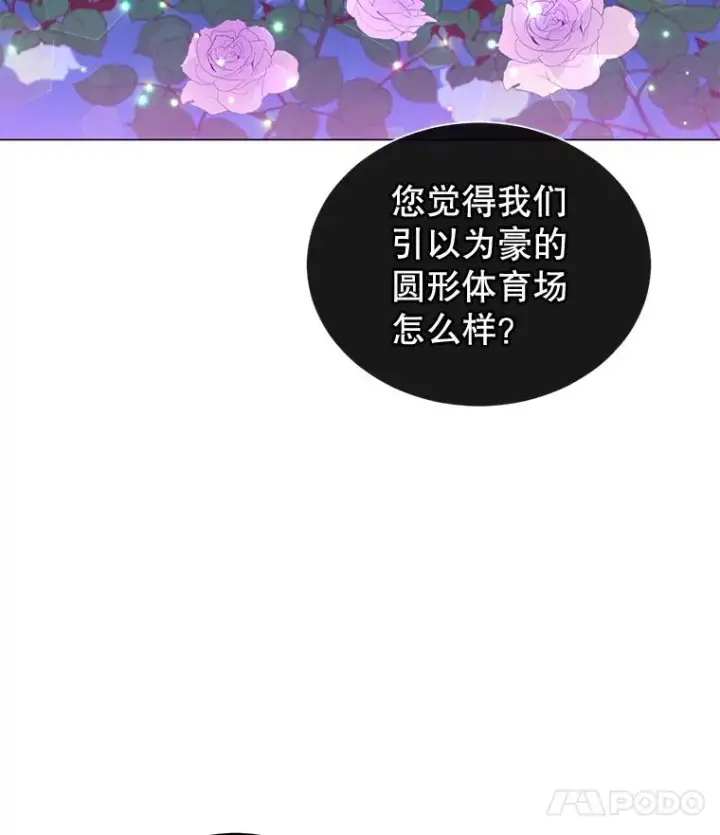 漫画《顶级英雄归来》13.剑之公主第103张图