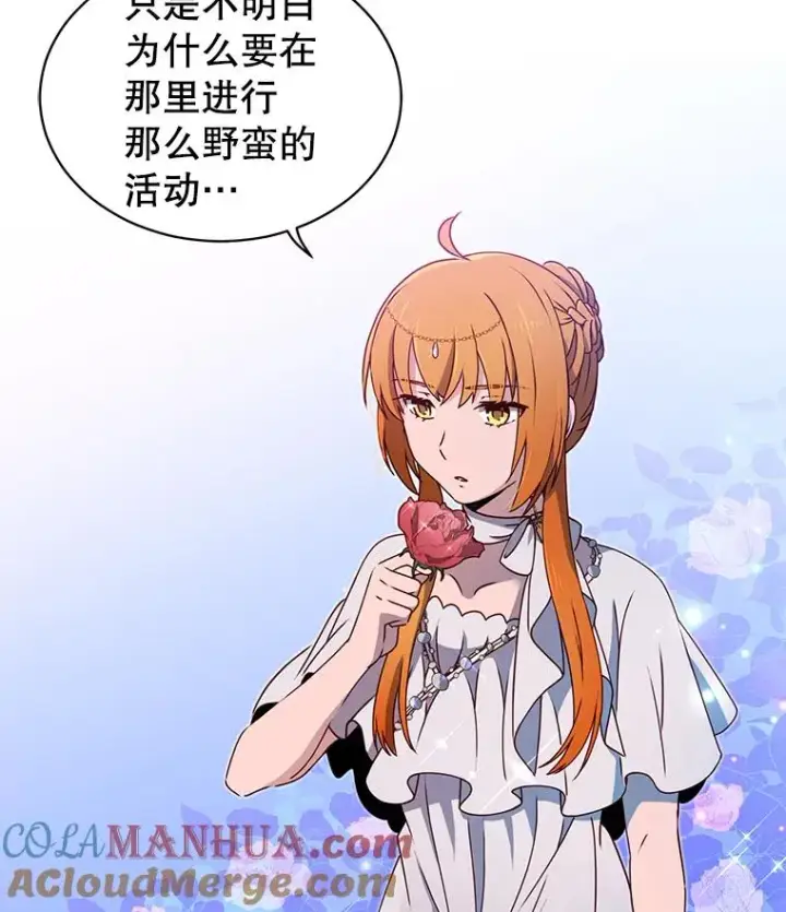 漫画《顶级英雄归来》13.剑之公主第105张图