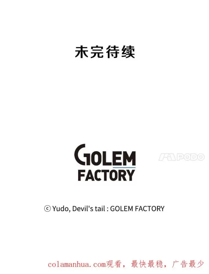 漫画《顶级英雄归来》13.剑之公主第107张图