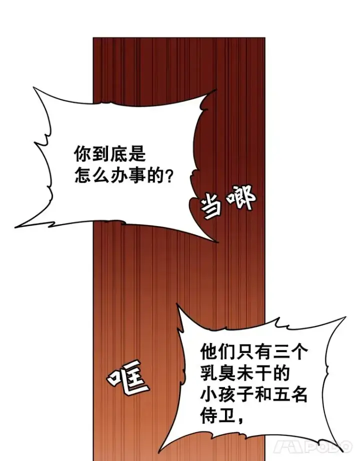 漫画《顶级英雄归来》13.剑之公主第11张图