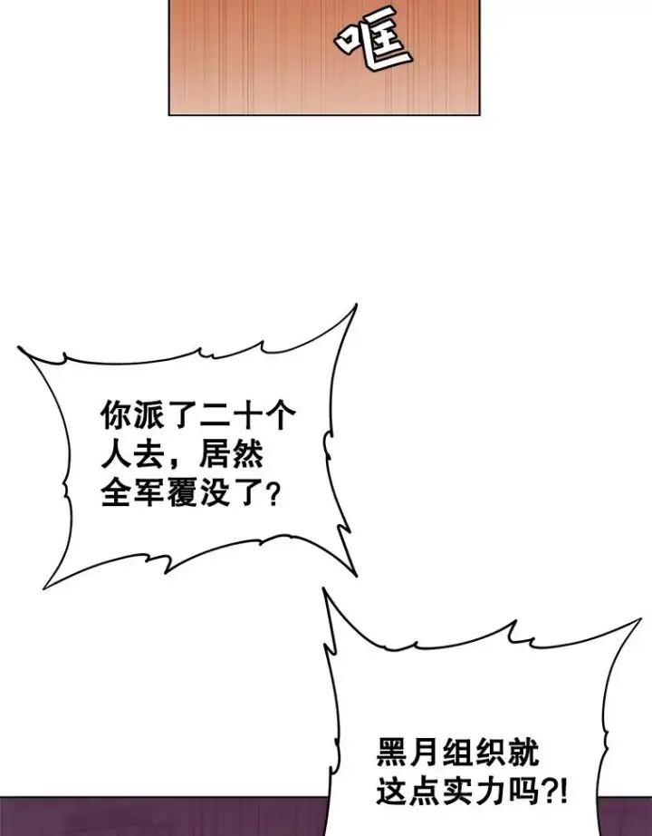 漫画《顶级英雄归来》13.剑之公主第12张图