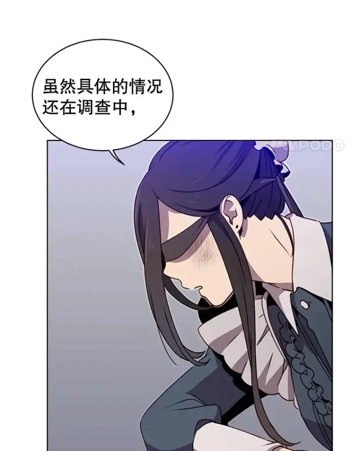 漫画《顶级英雄归来》13.剑之公主第14张图