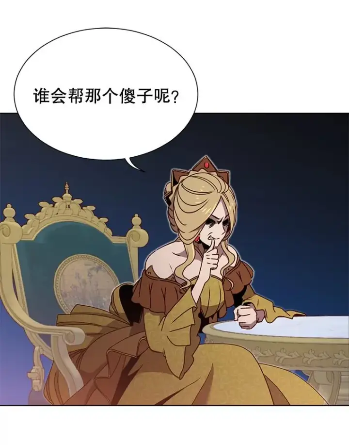 漫画《顶级英雄归来》13.剑之公主第16张图
