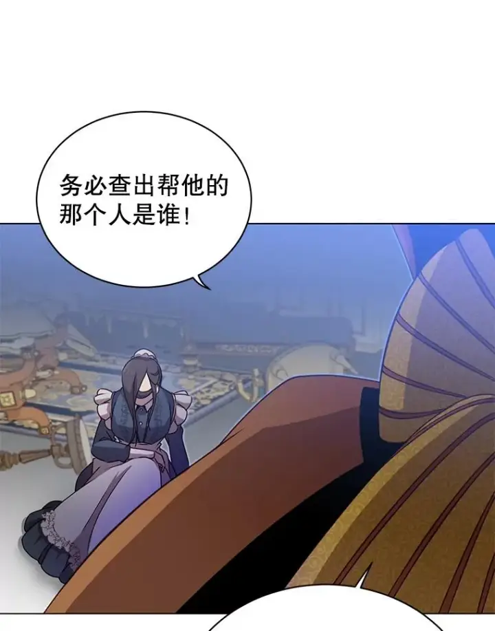漫画《顶级英雄归来》13.剑之公主第18张图