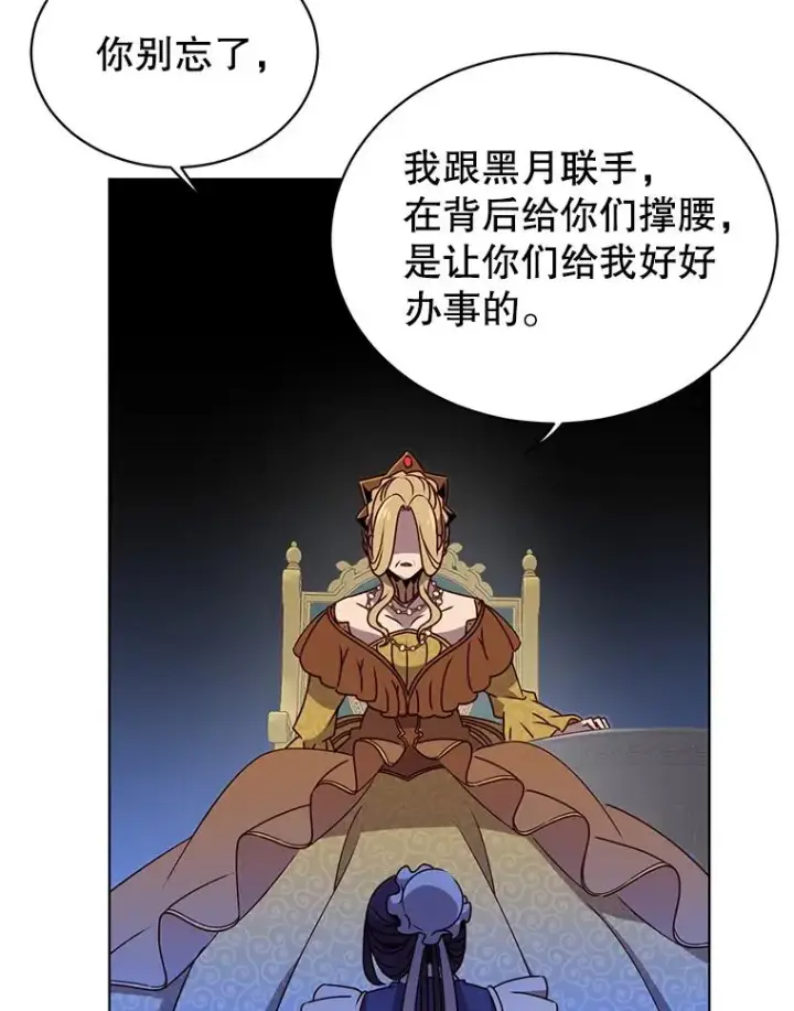 漫画《顶级英雄归来》13.剑之公主第20张图