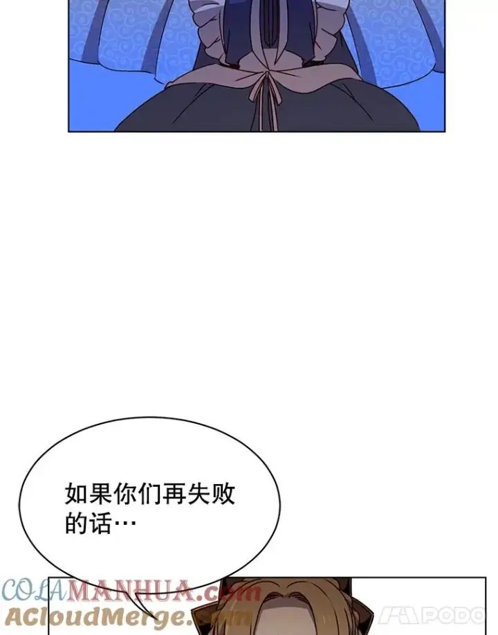 漫画《顶级英雄归来》13.剑之公主第21张图