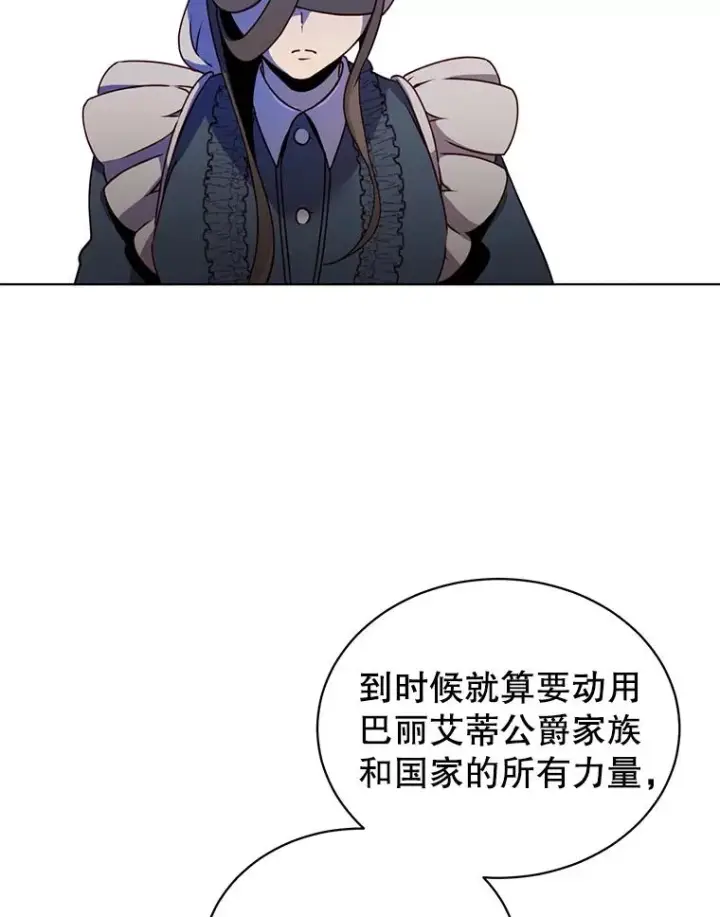 漫画《顶级英雄归来》13.剑之公主第23张图