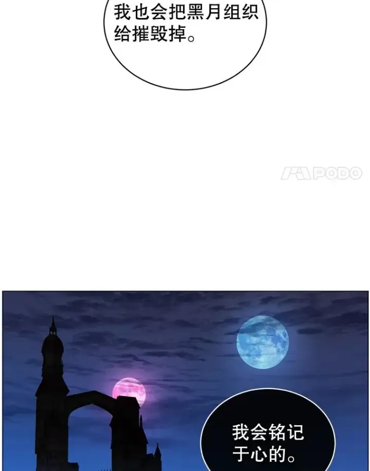 漫画《顶级英雄归来》13.剑之公主第24张图