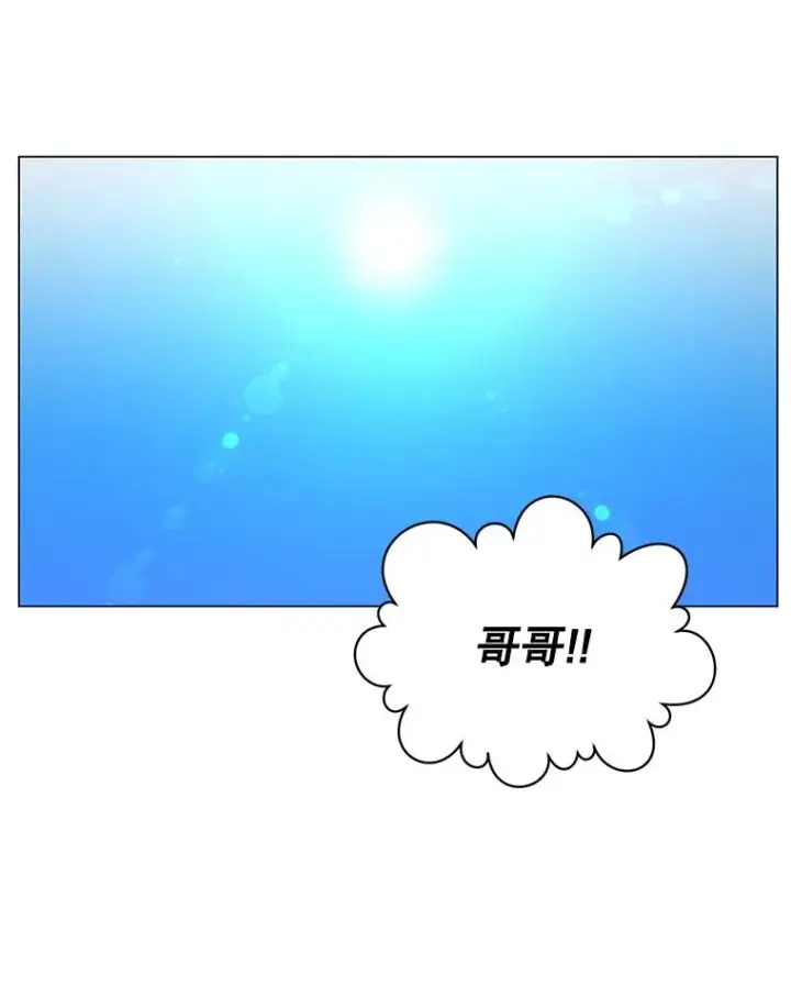 漫画《顶级英雄归来》13.剑之公主第26张图