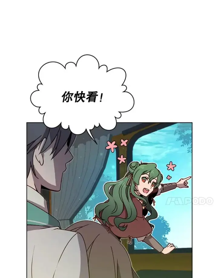 漫画《顶级英雄归来》13.剑之公主第27张图