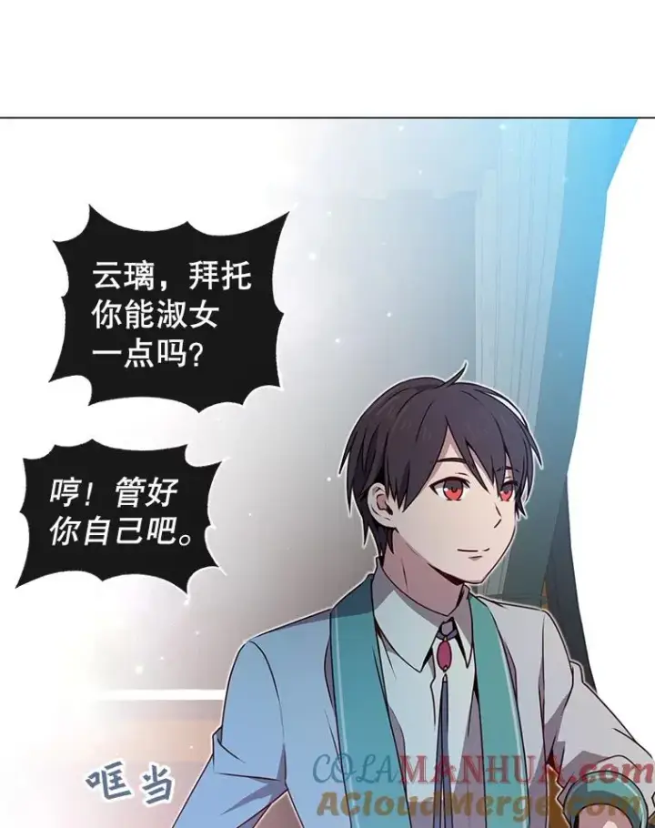 漫画《顶级英雄归来》13.剑之公主第29张图