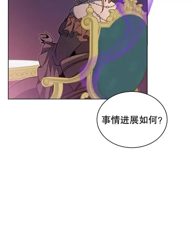 漫画《顶级英雄归来》13.剑之公主第3张图